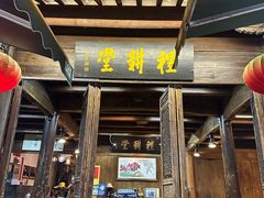 -礼耕堂·百年茶人餐厅(梅家坞店)