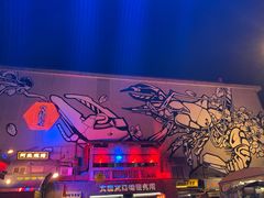 -文和友老长沙龙虾馆(化龙池店)