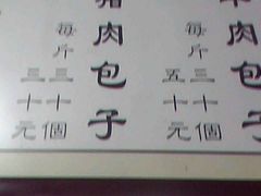 -刘记包子铺(气象台路店)