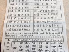 菜单-海港酒家(上水新丰店)