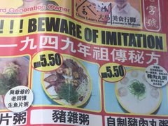 -汉记靓粥