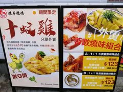 -棋哥烧鹅餐室(嘉年华商业大厦店)