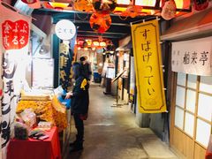 -逢阪にこにこ庵