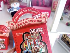 -大庆市博物馆