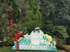 -广州市白云山风景名胜区