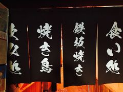 -鸟先生居酒屋(东湖馨园店)