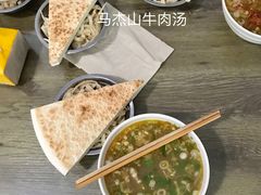 -清真马杰山牛肉汤馆
