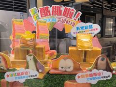 -早安巴黎(四季坊店)