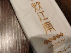 -炊江南·上海菜(国展华漕店)