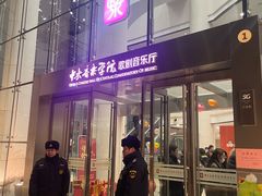 -中央音乐学院歌剧音乐厅