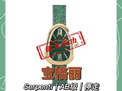 -会麦二手奢侈品包包手表回收寄卖(杨浦店)