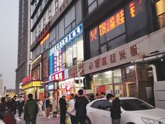 门面-馋嘴蛙火锅