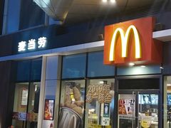 门面-麦当劳(民盈·国贸城店)