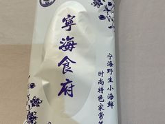 -宁海食府(大剧院店)