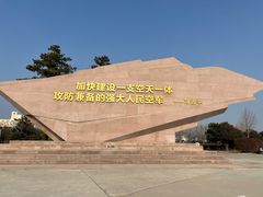 -中国航空博物馆