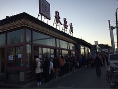 iphone_upload_pic-秋栗香(地安门店)