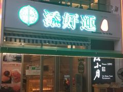 -百老汇美食街