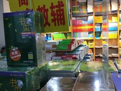 -高才生书店(利津路店)