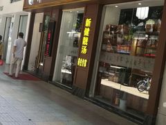 -香港聚强佛跳墙(江华路店)