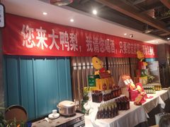 -大鸭梨烤鸭(枣园店)