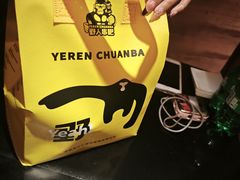 -野人串吧(太原街步行街店)