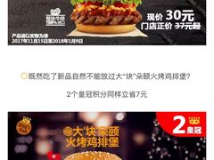 -汉堡王(昆明欣都龙城店)