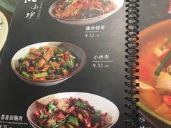 菜单-潇湘阁(望京SOHO店)