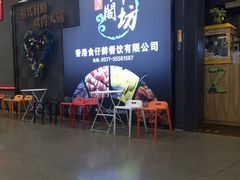 -鲜阁坊海鲜自助融合烤肉(银泰百货温州瓯海店)