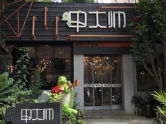 门面-甲大帅·甲鱼·椰子鸡主题餐厅(唐家店)
