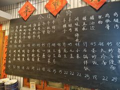 菜单-永安里地摊烤肉(首创店)