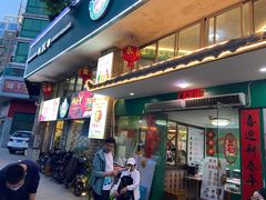 门面-草原牧语烤全羊(闽江大道店)