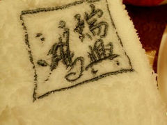android_upload_pic-鸿瑞興面馆(梅岭店)