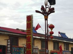 -草原三宝汤锅