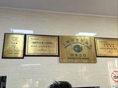 -万寿斋(山阴路店)
