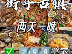 -崇州市街子古镇