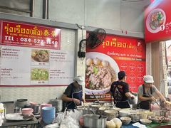 -榮泰米粉湯(Left Shop)