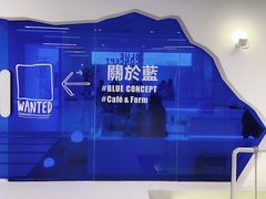 -Blue Concept Cafe&Farm·關於藍