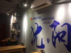 -姐夫家·沈阳黏糊麻辣拌·拌鸡架·冷面(南头古城店)