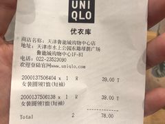 -优衣库(天津鲁能城购物中心店)