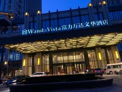 -万达文华酒店·美食汇自助餐厅