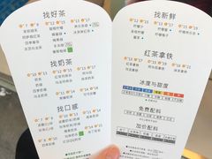 菜单-1点点(龙洞店)