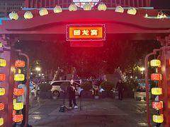 -回龙窝历史文化街区