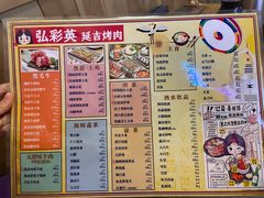 -弘彩英·烤牛舌·年糕火锅(蓝色港湾店)