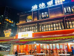 -凤城·食都