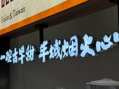 -古早萬丹传统台湾糕点(江宁金鹰店)