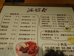 -冰拾叁(新都店)