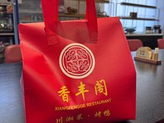 -香丰阁·烤鸭·川湘菜(清河店)