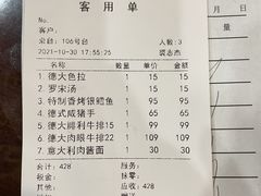 -德大西餐社(云南南路店)