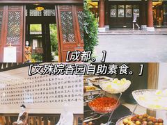 -香园自助小火锅