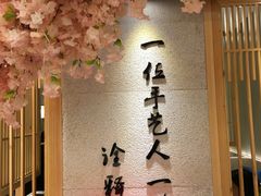 -小句号·精致料理(江南环球港店)